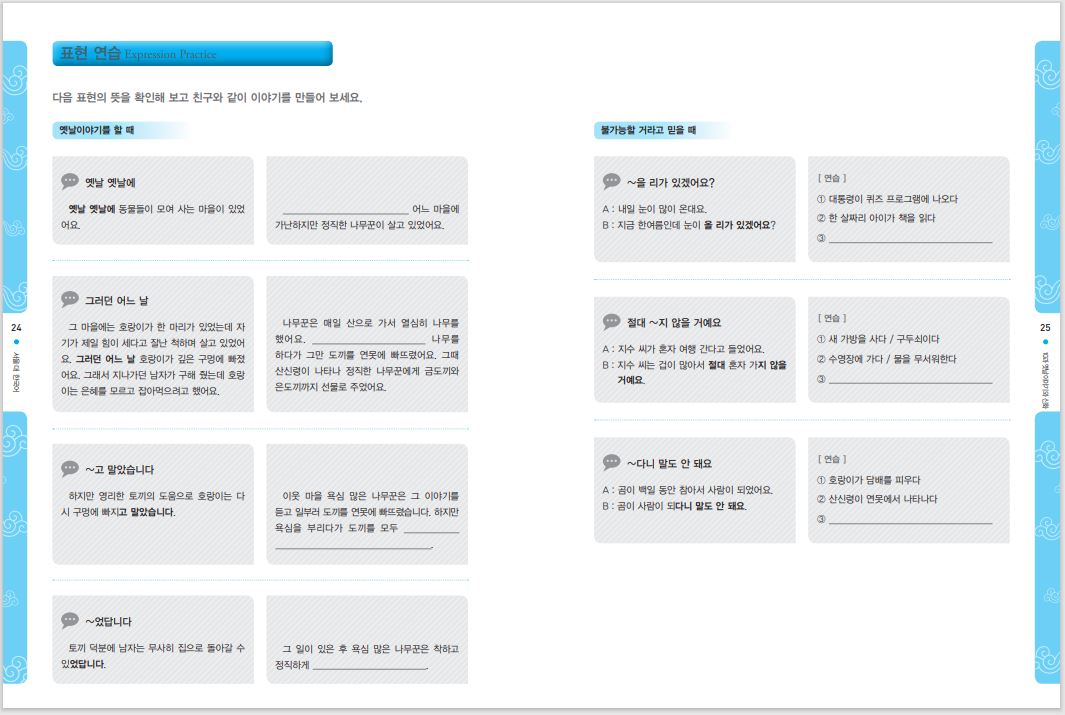 แบบฝึกหัดหนังสือแบบเรียนภาษาเกาหลี Seoul National University Korean เล่ม 4B (Workbook) + CD 서울대 한국어 4B Workbook + CD Seoul National University Korean 4B Workbook + CD