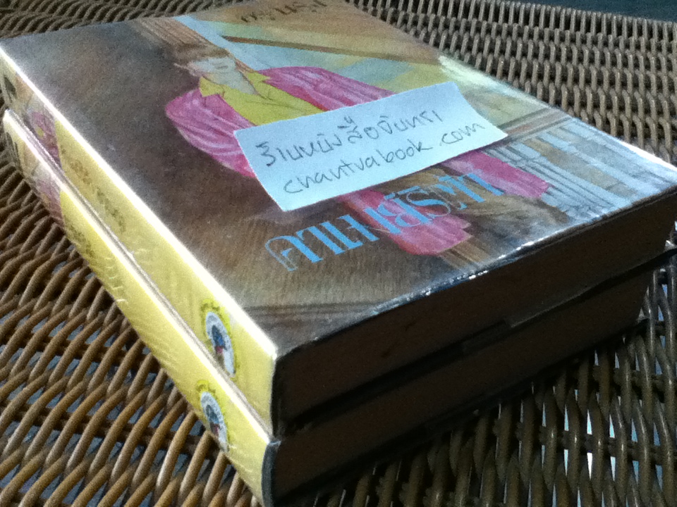 คาเมย์ริต้า (2เล่มจบ)/ อรุณรุ่ง