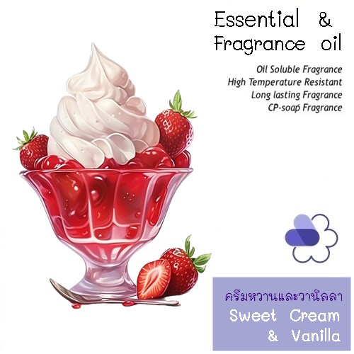 Sweet Cream & Vanilla หัวน้ำมันหอมระเหยผสม ครีมหวานและวานิลลา Sweet amber and sour creamy กลิ่นหอมของผลเบอรี่และวิปครีมวนิลา ละลายในน้ำมัน , แอกอฮอล์ ,ทนความร้อนสูง และไม่เร่งเทรซ COA
