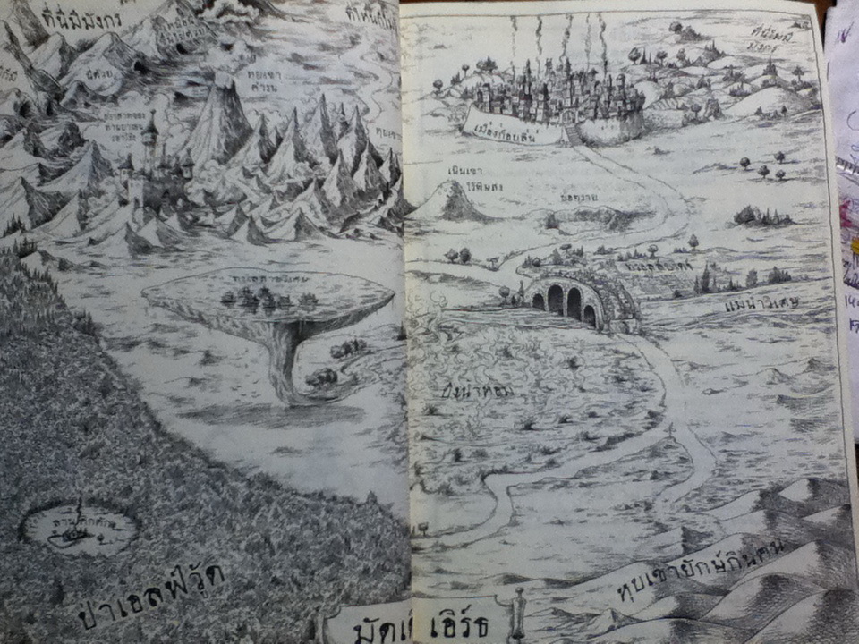 มัดเดิ้ลเอิร์ธ Muddle Earth