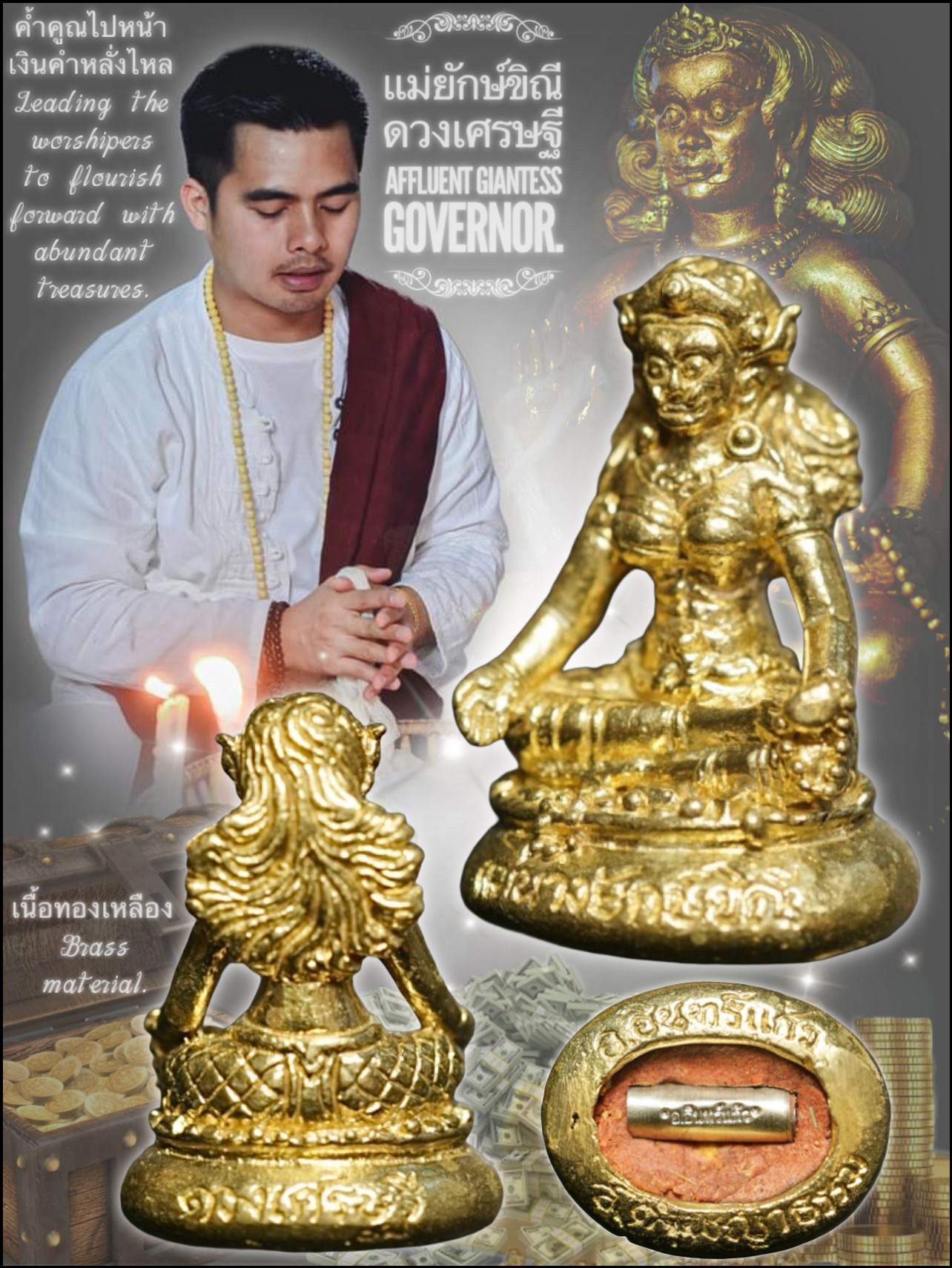 แม่ยักษ์ขิณีดวงเศรษฐี (เนื้อทองเหลือง) Affluent Giantess Governor. (brass material) SKU-03333