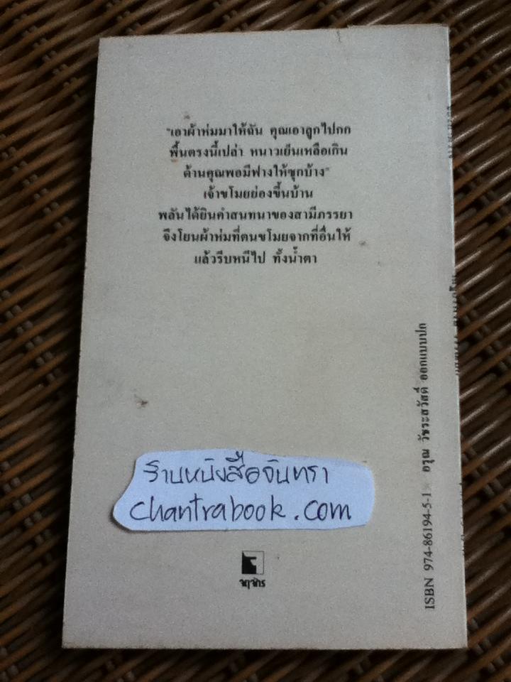 ช่องที่ไม่ว่าง/ จอห์น บร๊าฟ