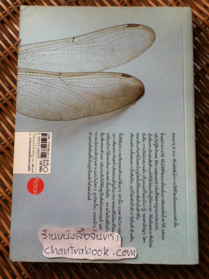 ปั้นศิลปอให้เป็นศิลปิน/ มาร์แต็ง ปาจ