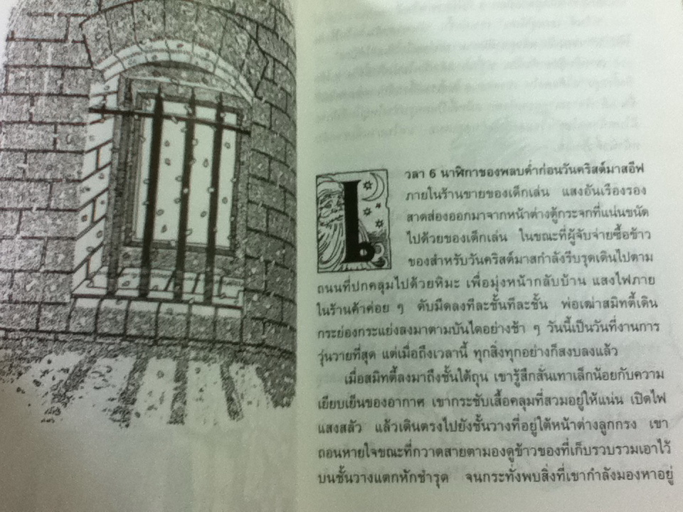 หนูน้อยควินซี่/ วิกตอเรีย ไวเฮด