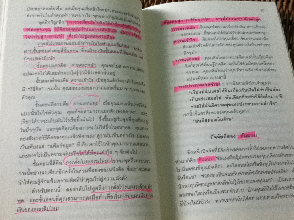 ถอดรหัสลับสมองเงินล้าน/ ที ฮาร์ฟ เอคเคอร์