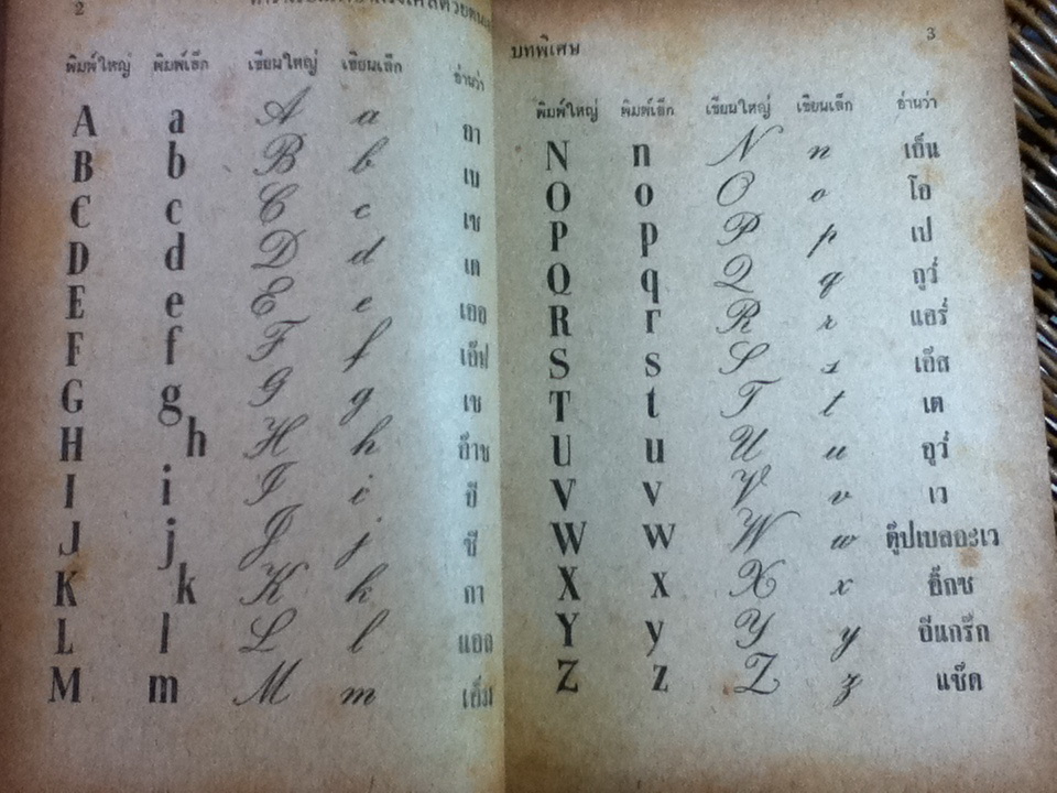 ตำราเรียนภาษาฝรั่งเศสด้วยตนเองโดยวิธีธรรมชาติ/ ดร.ดำรงศักดิ์, นางมาร์ติน วงศ์สุรวัฒน์