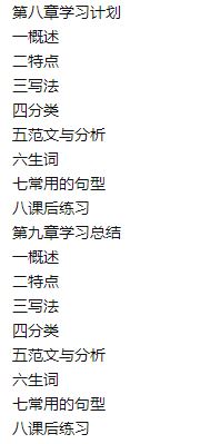 แบบเรียนการเขียนเรียงความภาษาจีน 汉语应用文写作教程 A Practical Chinese Writing Course