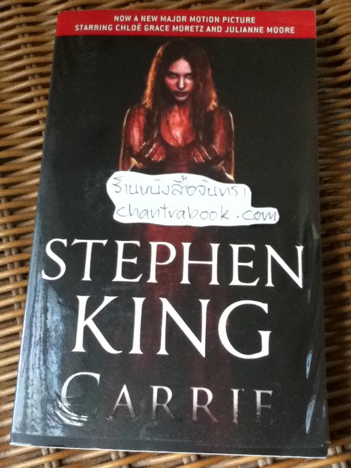 Carrie/ Stephen King