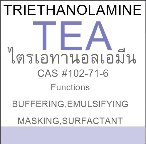 วัตถุดิบ ไตรเอทานอลเอมีน (TEA) 99% 1000 กรัม