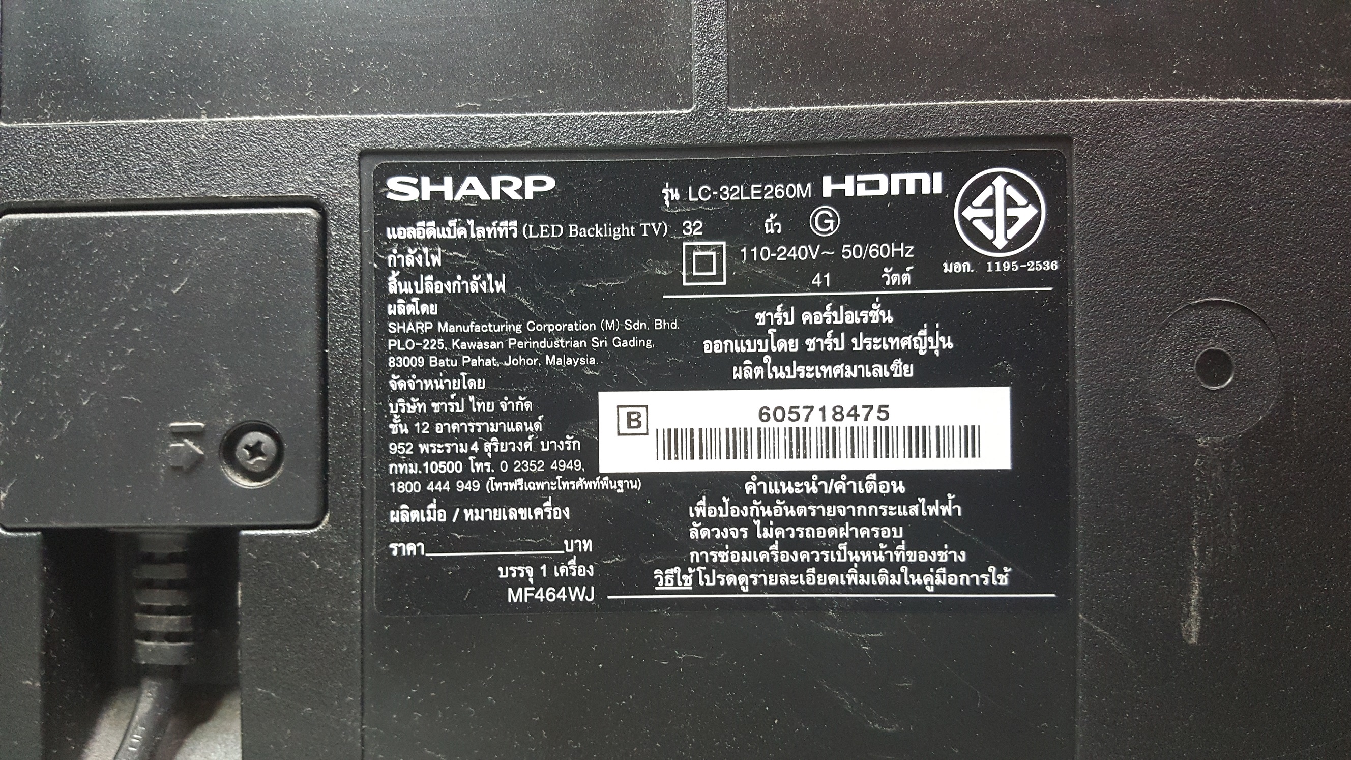 ข้อมูลเสียทีวี SHAP อาการเปิดไม่ติดไฟสถานะกระพริบ