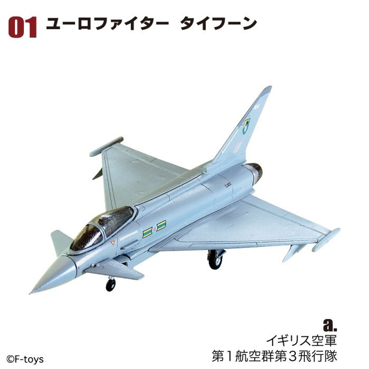 F-toys Archives 1/144 Work Shop Vol.17 Euro Jet Collection 10Pack BOX (CANDY TOY)(Pre-order)