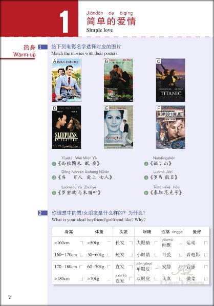 หนังสือข้อสอบ HSK Standard Course ระดับ 4A + MP3 HSK标准教程4 上(含1MP3)HSK Standard Course 4A (with 1MP3)