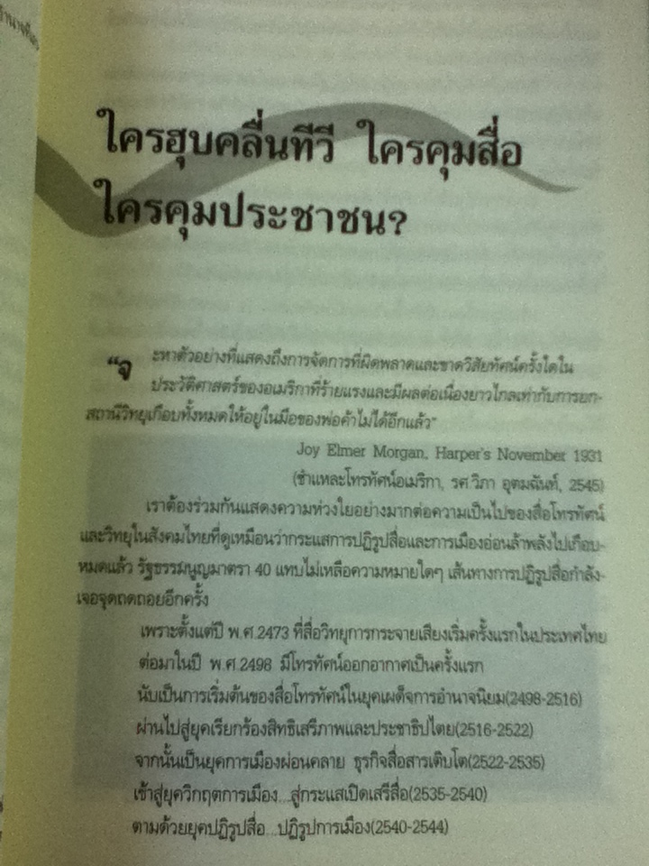 อิสรภาพความคิด