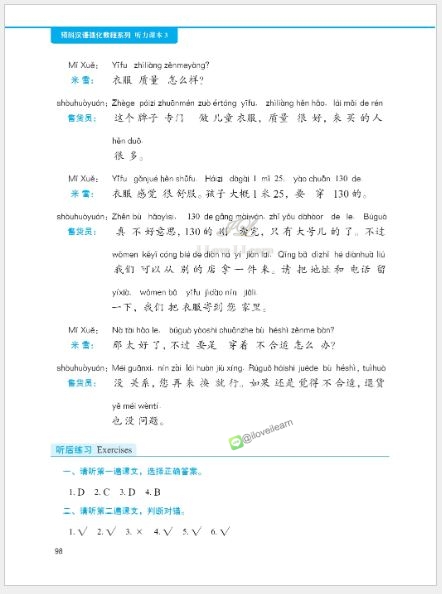 แบบเรียนภาษาจีนหลักสูตรเร่งรัดการฟังสำหรับนักเรียนเตรียมมหาวิทยาลัย เล่ม 3+MP3 预科汉语强化教程系列 听力课本 3+MP3 Intensive Chinese for Pre-University Student Listening 3 +MP3