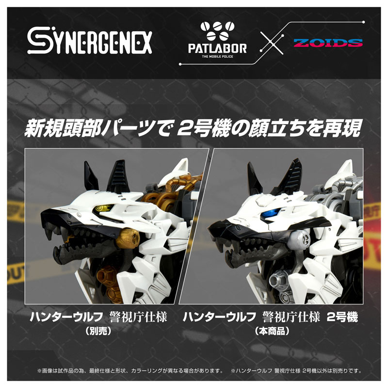 ZOIDS Hunter Wolf Metropolitan Police Force Ver. No.2(Pre-order)