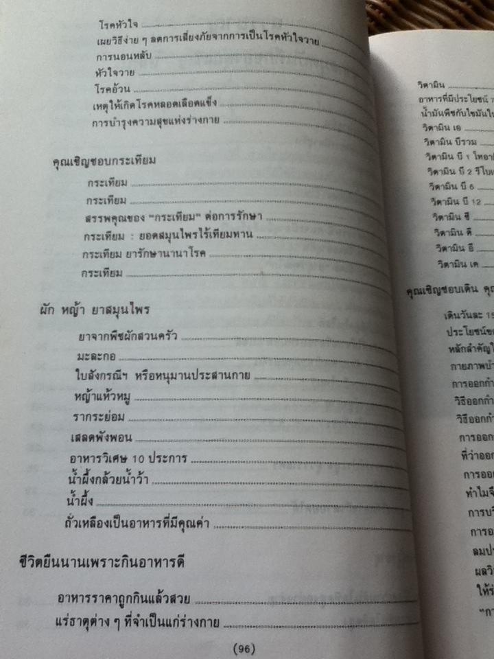 อนุสรณ์งานพระราชทานเพลิงศพ นายเชิญ โกศิน