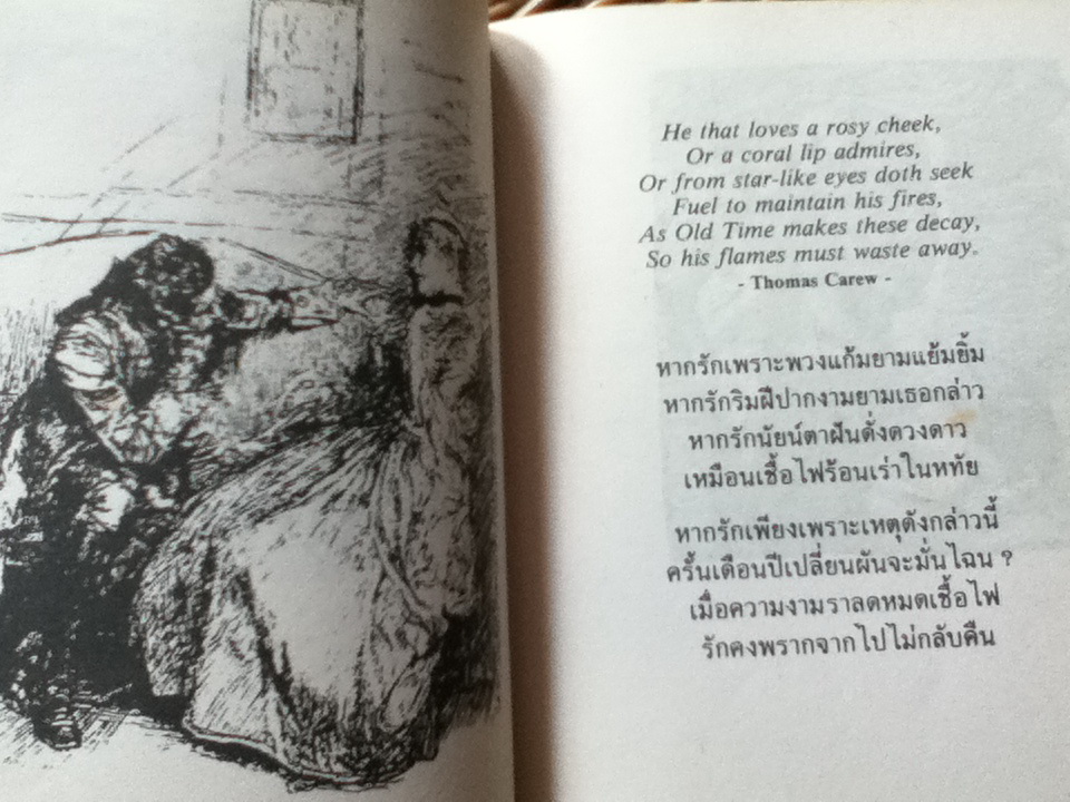 ภาษิต คำคม และบทกวี (หนังสือแถม)