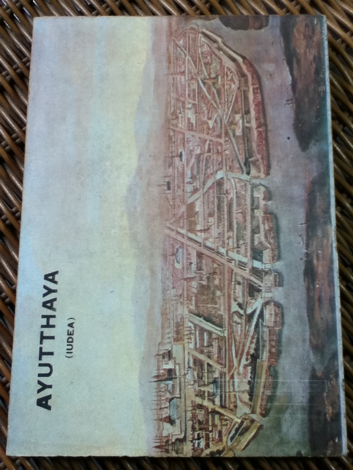 กรุงศรีอยุธยา/ วีระ อำพันสุข