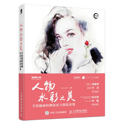 (Pre-order) หนังสือสอนระบายสีน้ำของ MarinaRen