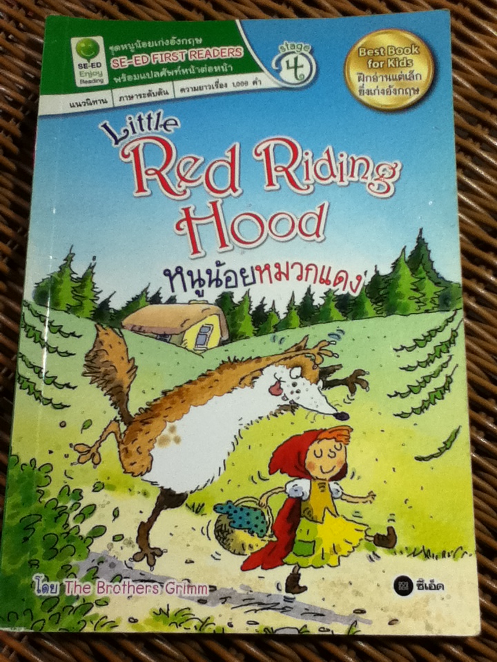 หนังสือฝึกอ่านภาษาอังกฤษสำหรับเด็ก Little Red Riding Hood/ The Brothers Grimm (หนังสือแถม)