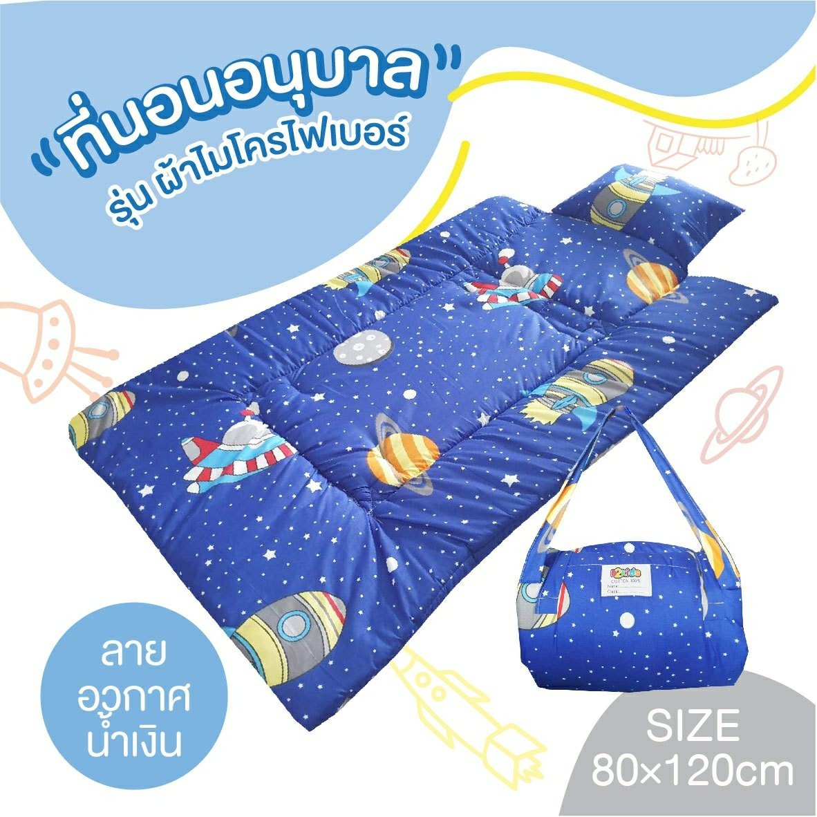 D2kids ที่นอนอนุบาล รุ่นผ้าไมโครไฟเบอร์ รุ่นใหม่ล่าสุด เป็นเทป valco อย่างดี น้องสามารถพับเก็บเองได้ง่าย และปรับได้หลายระดับ