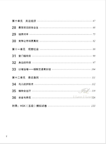 หนังสือข้อสอบ HSK Standard Course ระดับ 5B (แบบฝึกหัด + MP3) HSK标准教程5下 练习册 (附MP3光盘1张) HSK Standard Course Workbook 5B+MP3