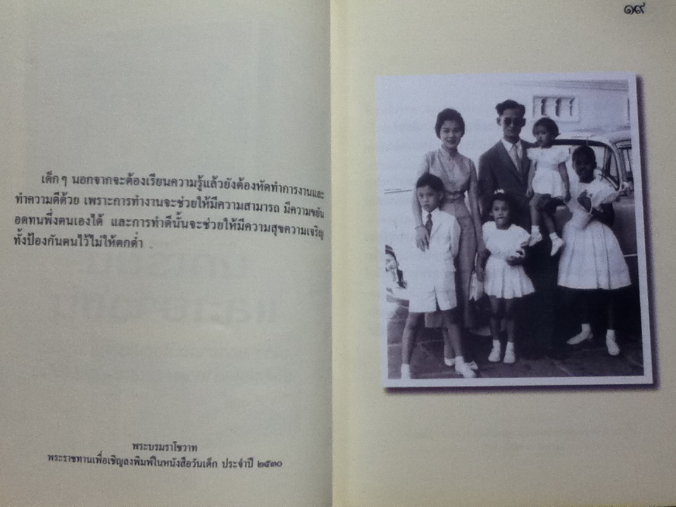คำพ่อสอน