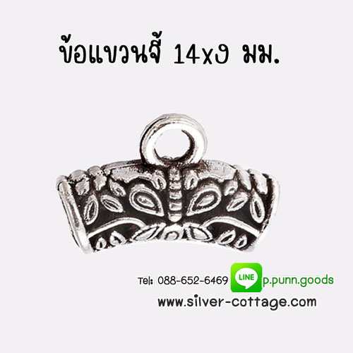 ตัวแขวนจี้ ฉลุลาย 14 มม. สีเงินโบราณ