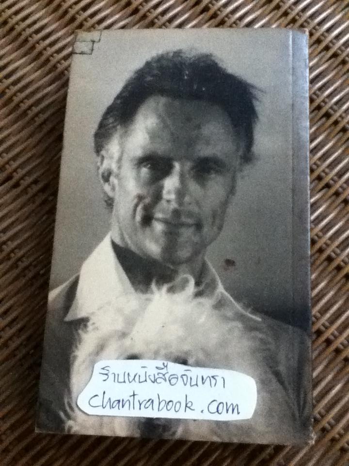 เสี่ยง/ โรบิน คุก