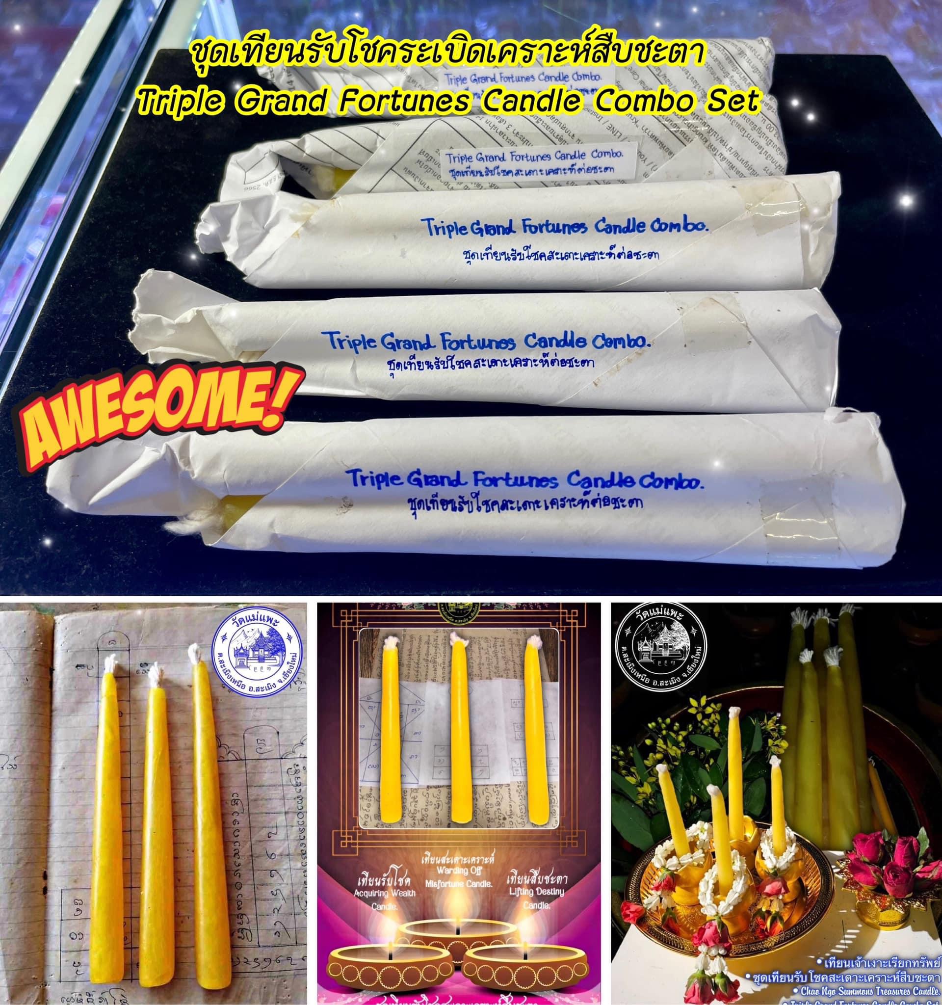 ชุดเทียนรับโชคสะเดาะเคราะห์สืบชะตา Triple Grand Fortunes Candle Combo Set. SKU-02752