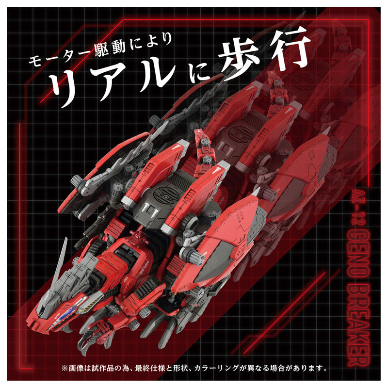 ZOIDS AZ-12 Geno Breaker(Pre-order)