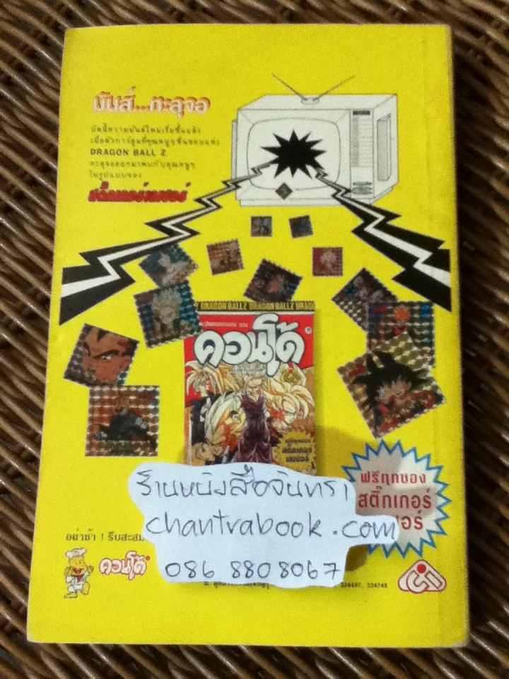 โดราเอมอน ฉบับที่8/ ฟุจิโกะ F ฟุจิโอะ