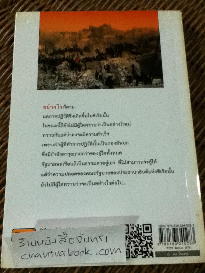 สงครามร้อน/ ม.ร.ว.คึกฤทธิ์ ปราโมช