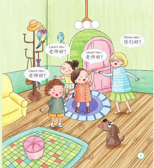 หนังสืออ่านนอกเวลาภาษาจีน นิทานการ์ตูนภาษาจีนสำหรับเด็ก (Chinese Paradise ระดับ 1) : ตอน สวัสดี+MPR 汉语乐园同步阅读（第1级）：你好 (MPR可点读版) Chinese Paradise - Companion Reader (Level 1) Hello + MPR