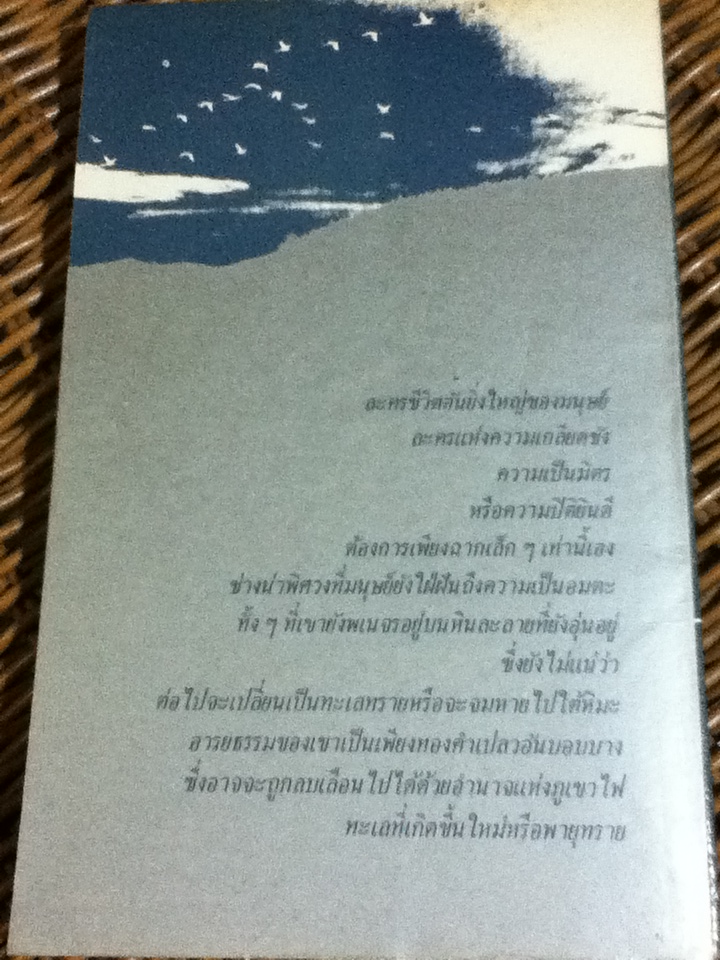 แผ่นดินของเรา