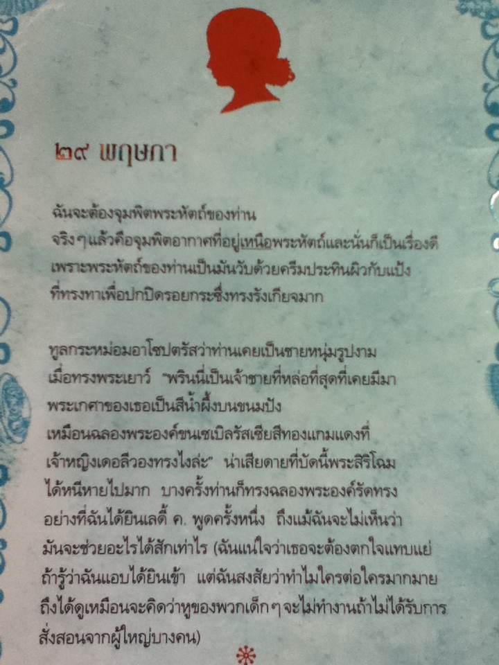 วิกตอเรีย