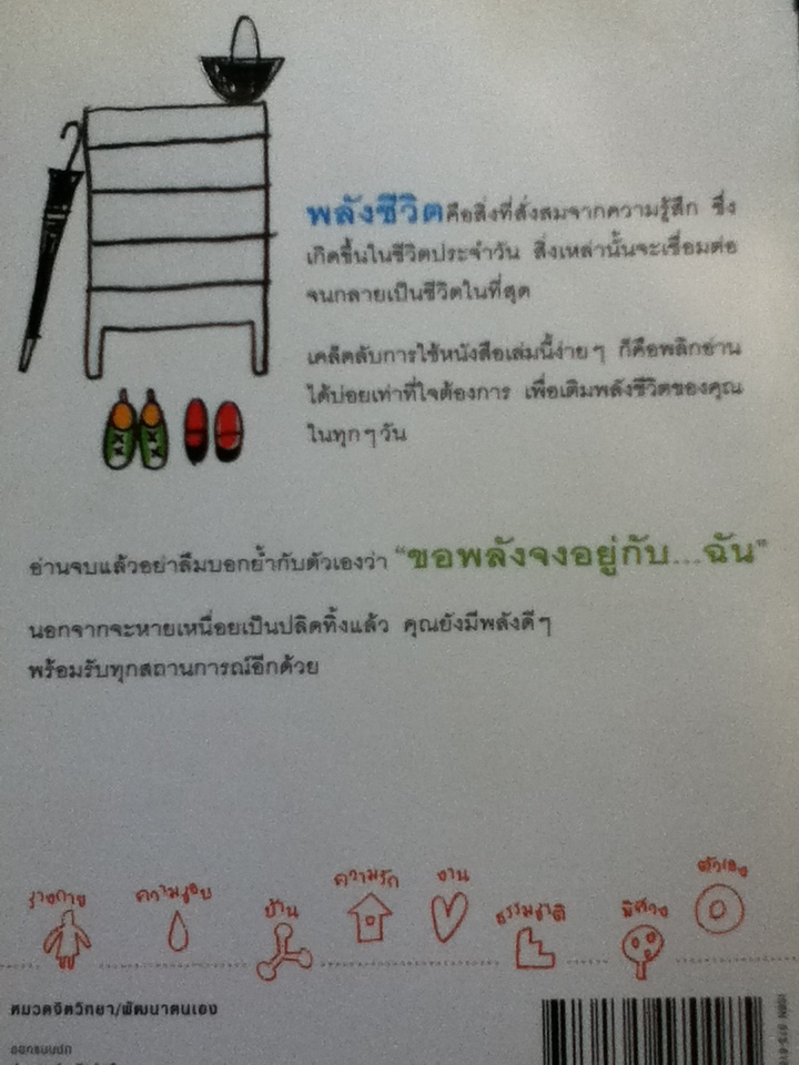 8 พลัง เสกหนึ่งวันธรรมดากลายเป็นวันพิเศษ