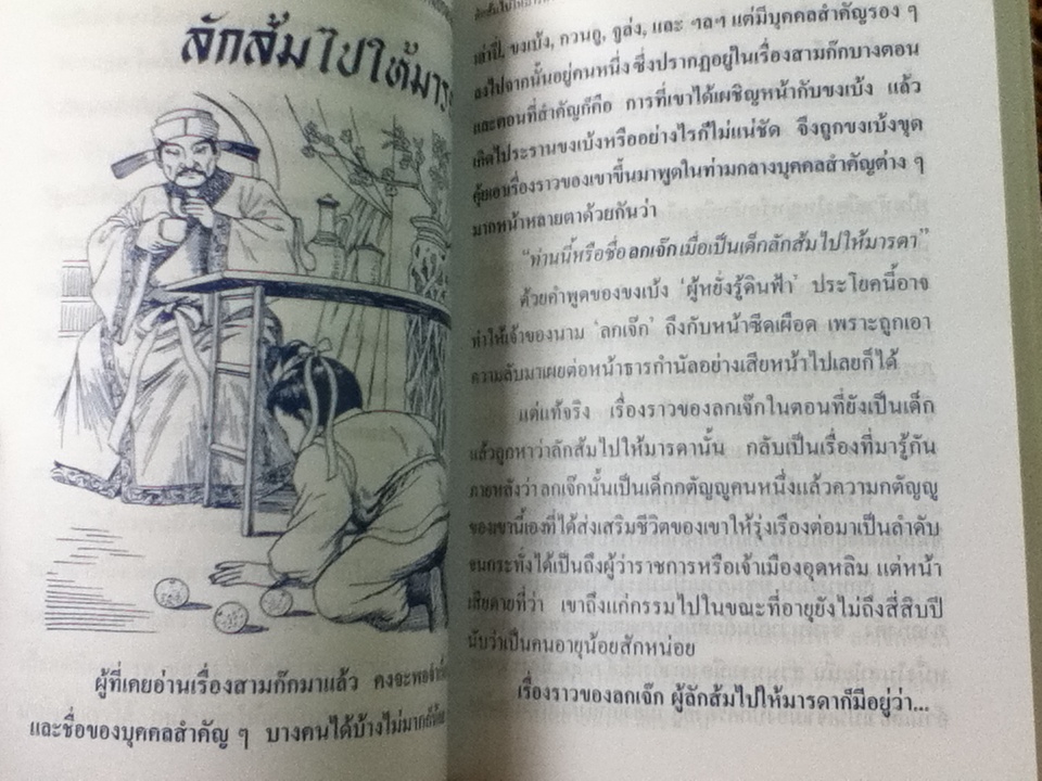 30 นิทานยอดกตัญญู/ บุหรง