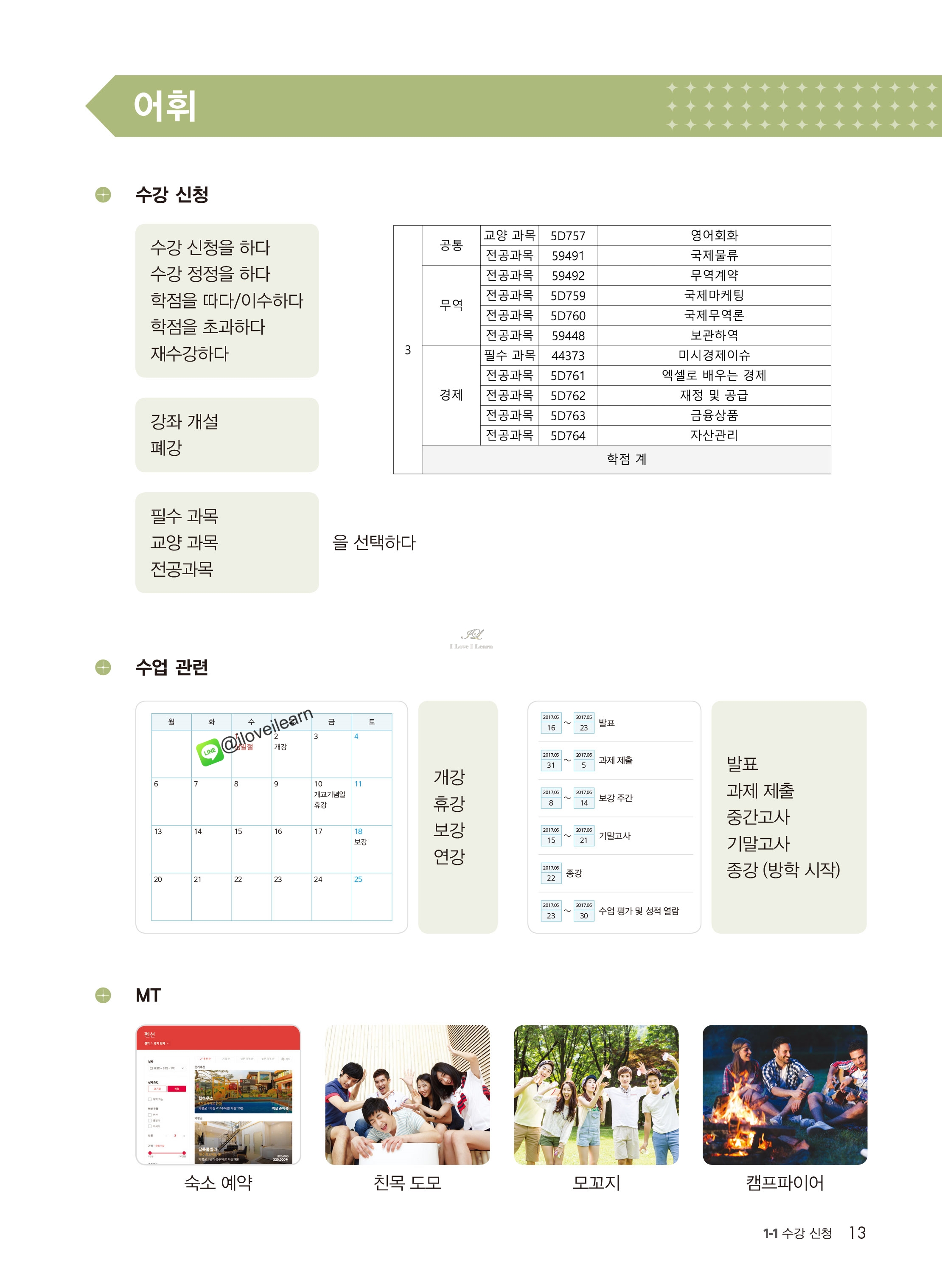 หนังสือเรียนภาษาเกาหลี Vitamin Korean 3 비타민 한국어 3 หนังสือเรียนภาษาเกาหลีสำหรับผู้เริ่มเรียนภาษาเกาหลี หนังสือเรียนภาษาเกาหลีสำหรับผู้ที่ไม่มีพื้นฐานภาษาเกาหลี หนังสือเรียนภาษาเกาหลีที่สามารถเรียนด้วยตัวเอง