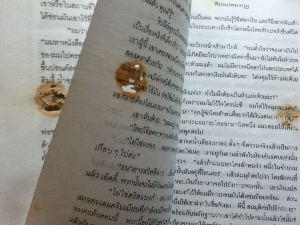 สิบแปดมงกุฎ 10 เรื่องสั้นสำนวนแปล: สุเมธ เชาว์ชุติ