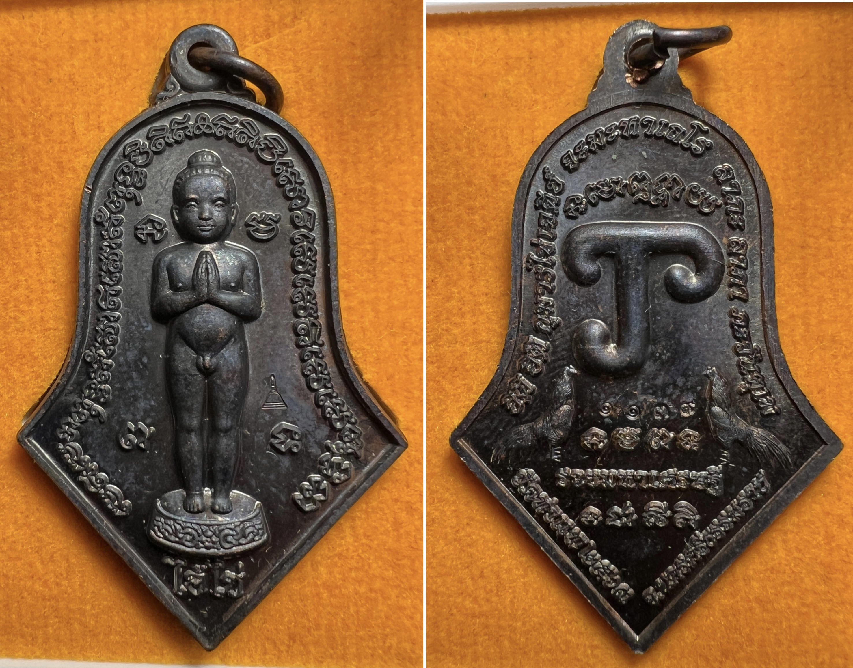 เหรียญไอ้ไข่ (เนื้อทองแดงรมดำ, พิมพ์จำปี) Ai-Kai Coin (Copper) SKU-02662