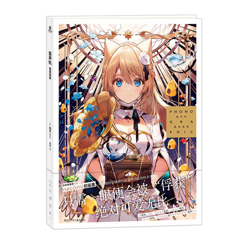 (Pre-order) Artbook หนังสือภาพ PHONO GRAPHIC