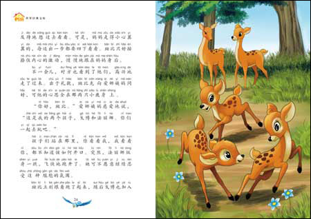หนังสือการ์ตูนภาษาจีน: Bambi 小鹿斑比 Chinese Reading Bambi