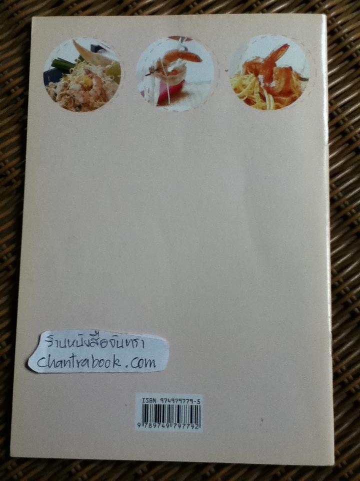 เมนูเด่นจากเส้นหมี่, ลูกชิ้น และทอดมัน รวม 3 เล่ม