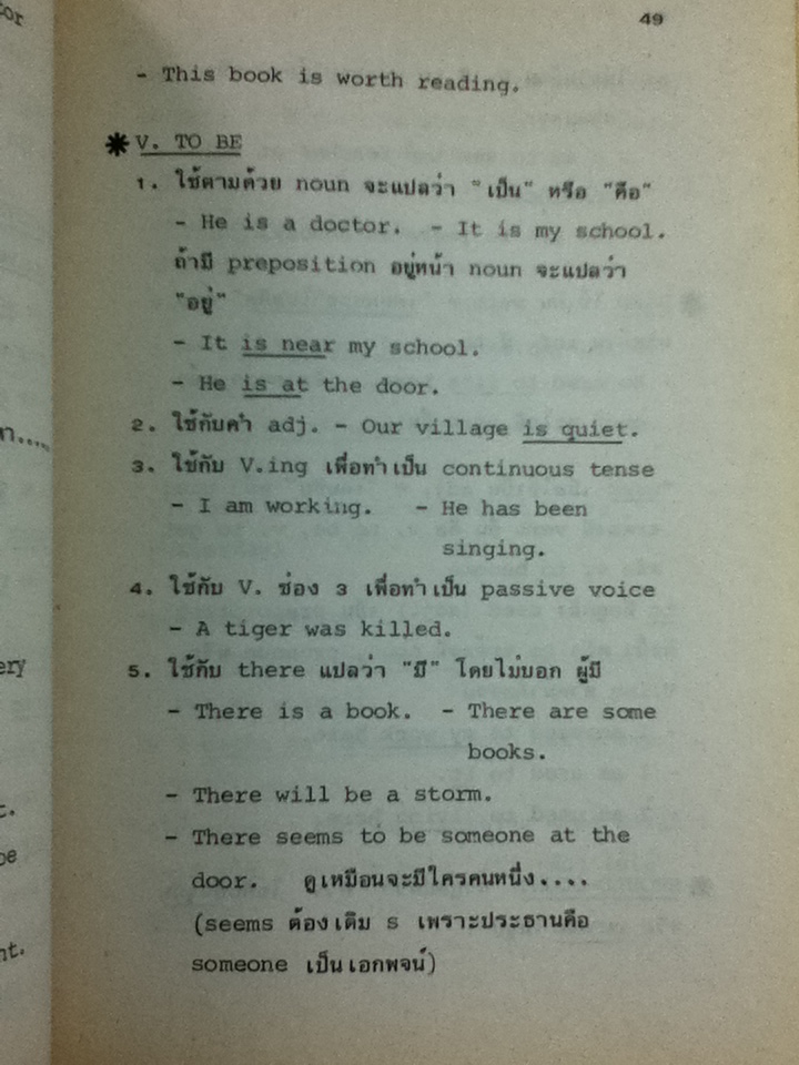 ENGLISH COMPACT RULES Junior Edition/ คณิศวร์ วรรณโชติ