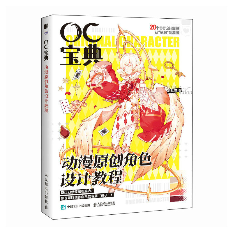 (ลดราคา-มีรอยจากการขนส่ง) หนังสือ ORIGINAL CHARACTER