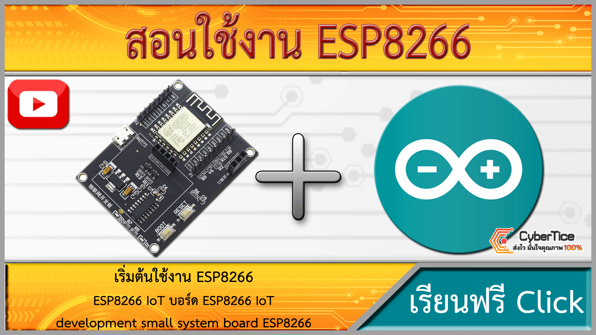 สอนใช้งาน ESP8266 IoT บอร์ด ESP8266 IoT development small system board ...