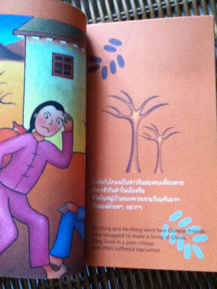 สมุดบันทึกนิทานมูลนิธิเด็ก 5 เล่ม ปี 2534, 2537, 2539, 2547 และ 2561