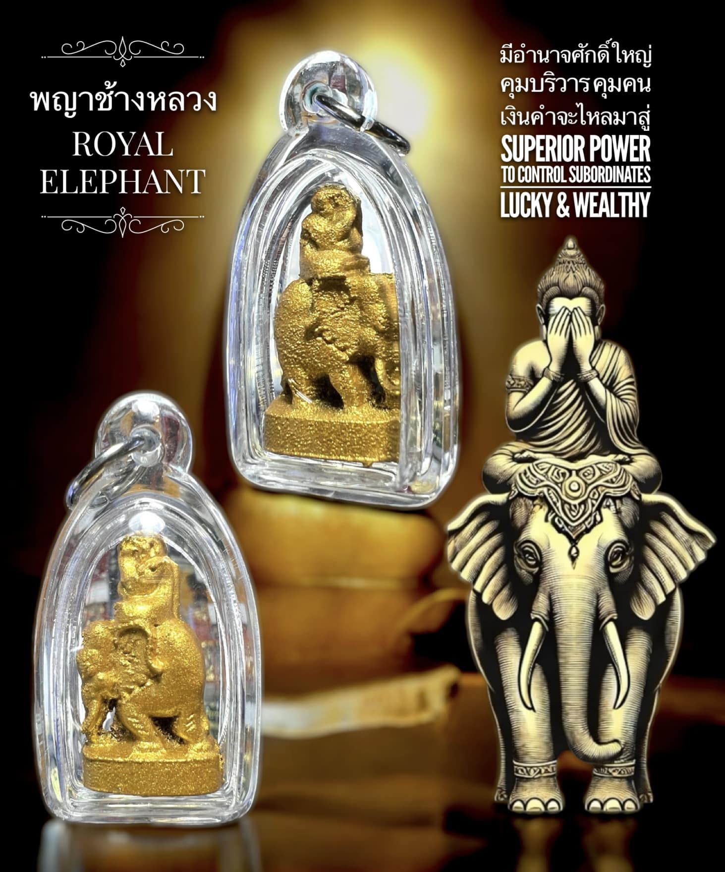 พญาช้างหลวง (แบบทาสีทอง) Royal Elephant (Gold painted) SKU-02721