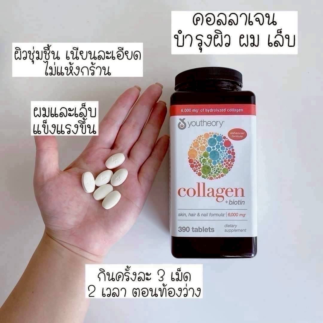 Youtheory Collagen Advanced Formula 390 Tab
